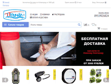 Tablet Screenshot of prichal-nn.ru